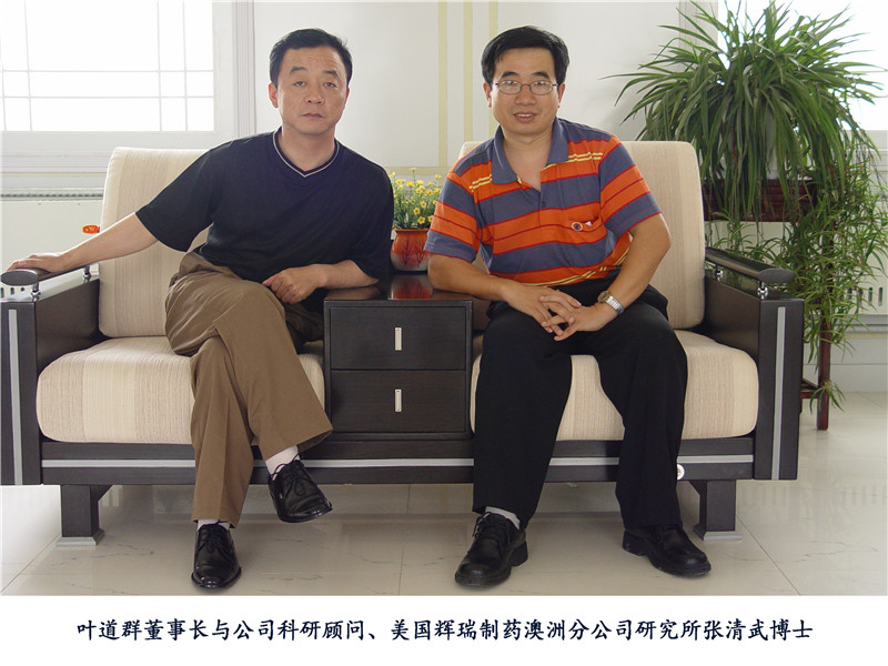 葉道群董事長與公司科研顧問、美國